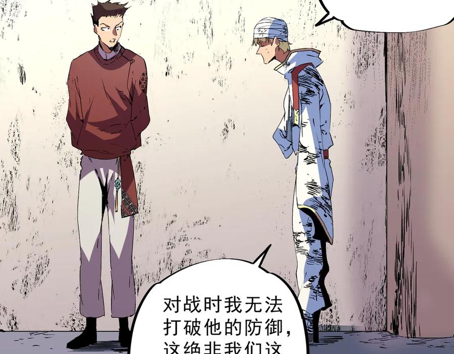 天生毒奶，我诅咒了全世界！ - 第27话 敢于挑战的勇士？禁咒法师方源！ - 第86张图