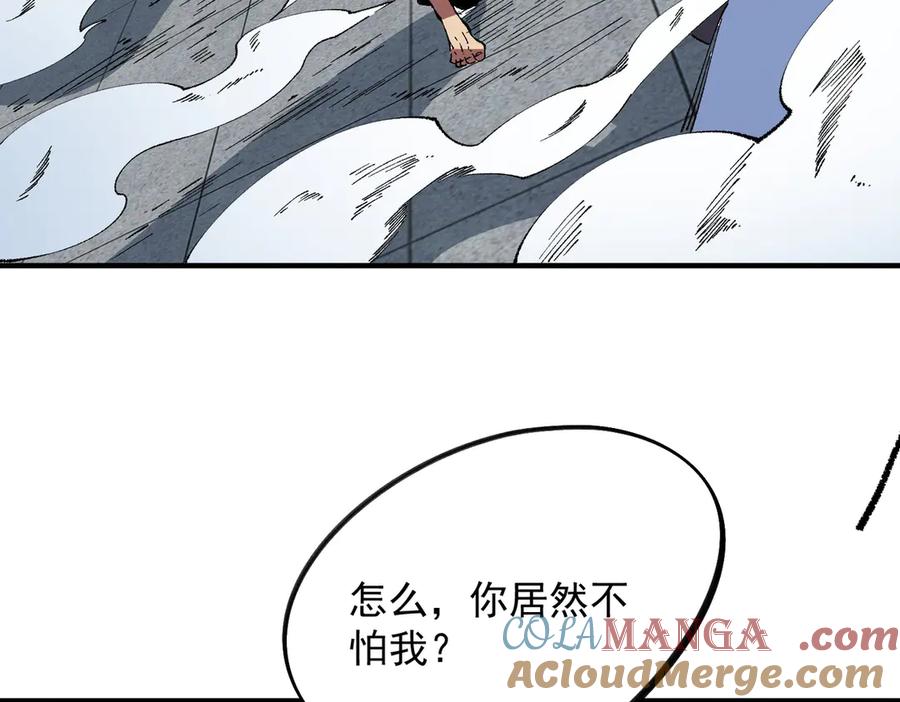 天生毒奶，我诅咒了全世界！ - 第27话 敢于挑战的勇士？禁咒法师方源！ - 第13张图