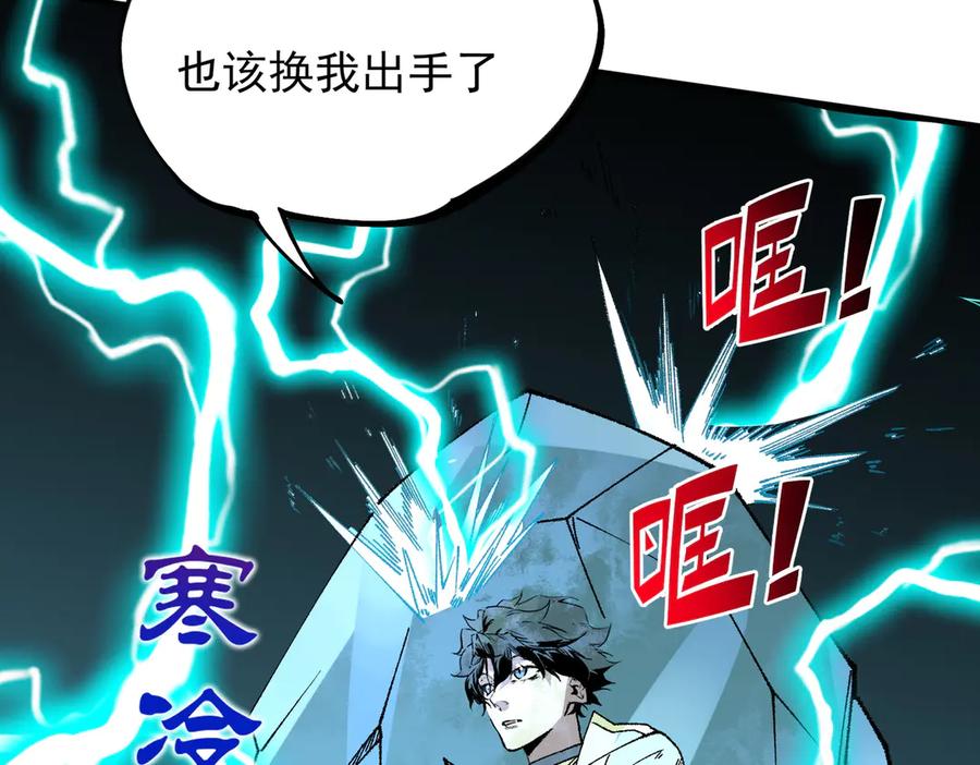 天生毒奶，我诅咒了全世界！ - 第27话 敢于挑战的勇士？禁咒法师方源！ - 第40张图