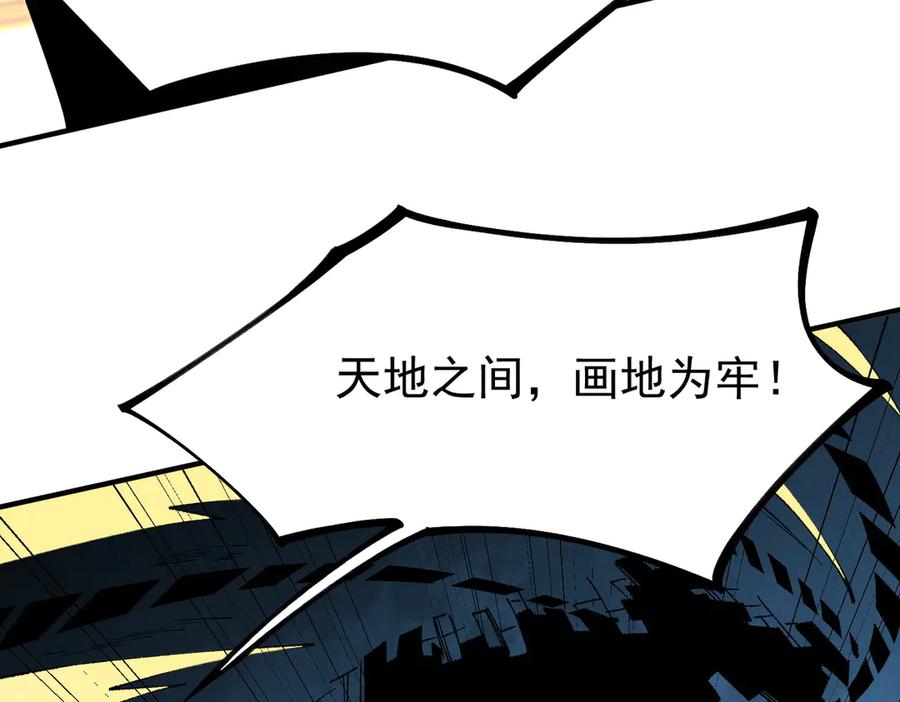 天生毒奶，我诅咒了全世界！ - 第27话 敢于挑战的勇士？禁咒法师方源！ - 第18张图