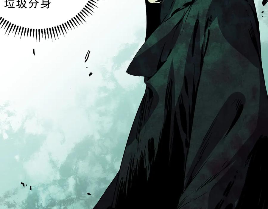 天生毒奶，我诅咒了全世界！ - 第27话 敢于挑战的勇士？禁咒法师方源！ - 第83张图