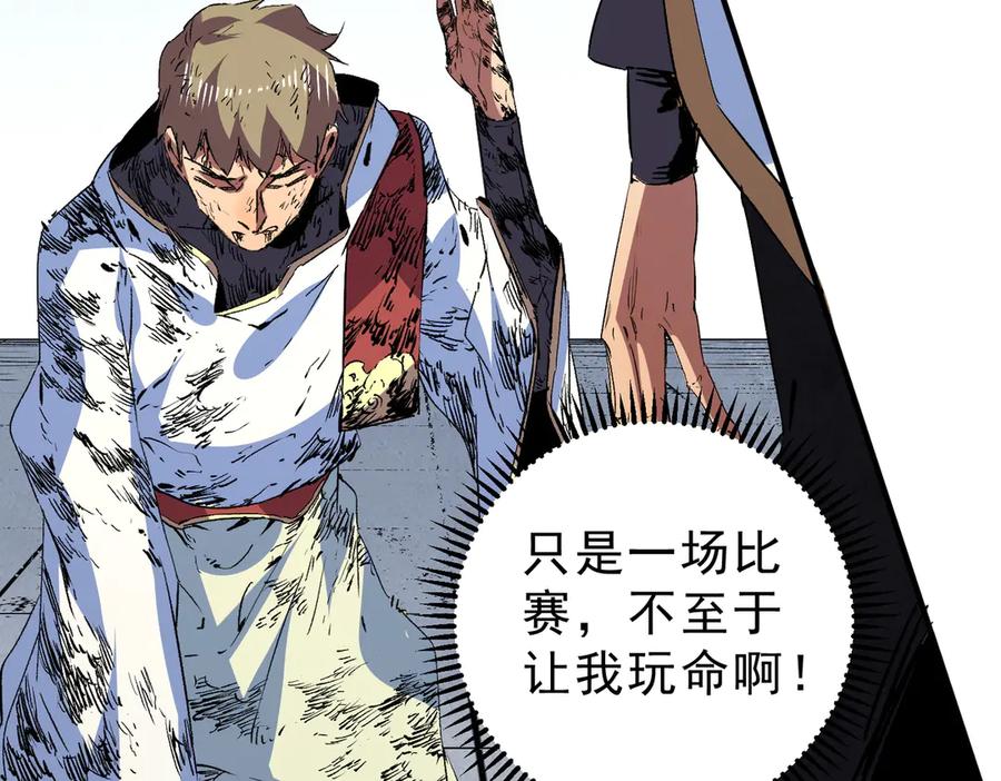 天生毒奶，我诅咒了全世界！ - 第27话 敢于挑战的勇士？禁咒法师方源！ - 第70张图