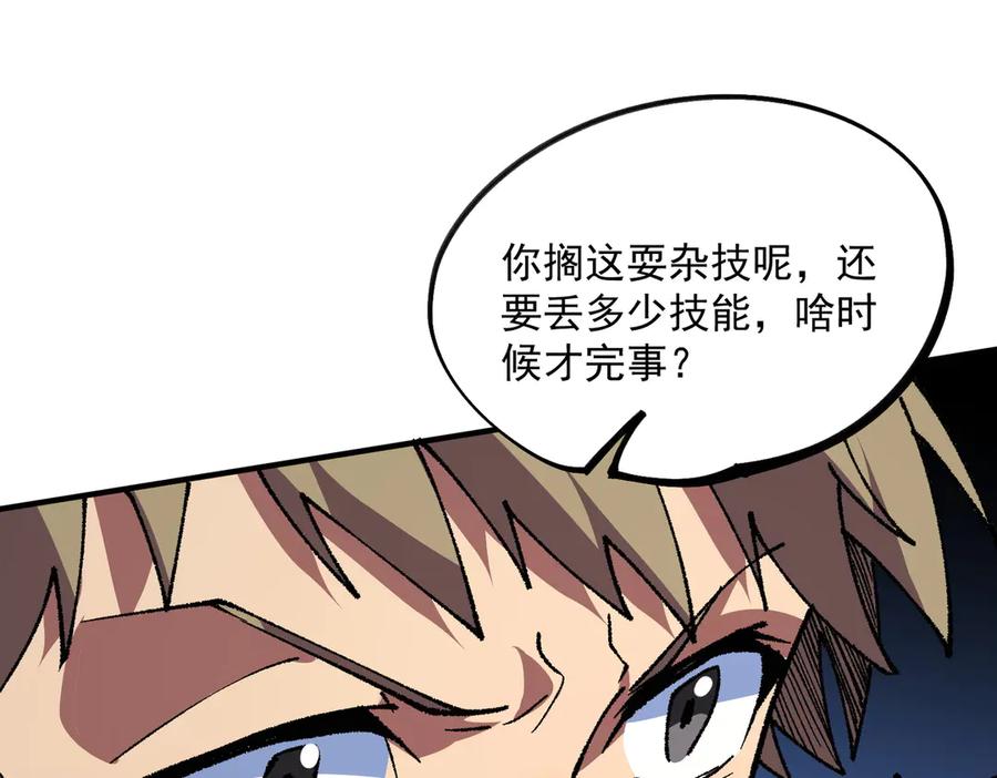 天生毒奶，我诅咒了全世界！ - 第27话 敢于挑战的勇士？禁咒法师方源！ - 第38张图