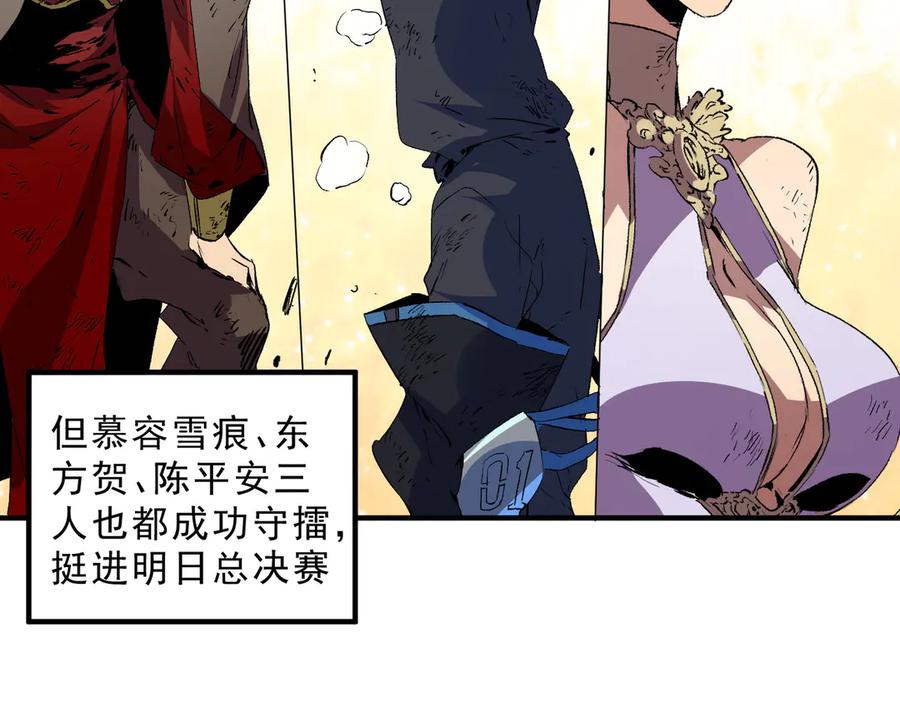 天生毒奶，我诅咒了全世界！ - 第27话 敢于挑战的勇士？禁咒法师方源！ - 第76张图