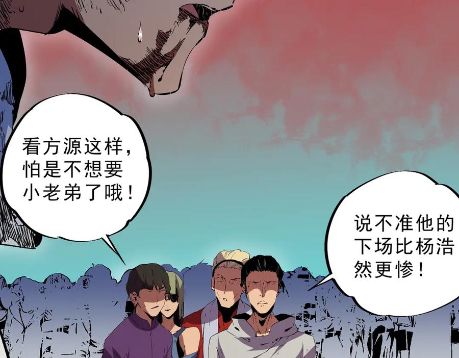 天生毒奶，我诅咒了全世界！ - 第27话 敢于挑战的勇士？禁咒法师方源！ - 第66张图