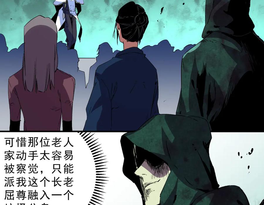 天生毒奶，我诅咒了全世界！ - 第27话 敢于挑战的勇士？禁咒法师方源！ - 第82张图