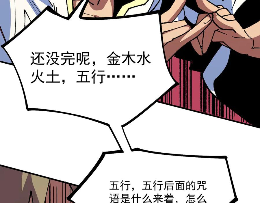 天生毒奶，我诅咒了全世界！ - 第27话 敢于挑战的勇士？禁咒法师方源！ - 第44张图