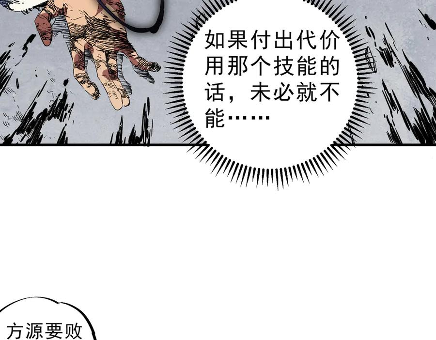 天生毒奶，我诅咒了全世界！ - 第27话 敢于挑战的勇士？禁咒法师方源！ - 第63张图