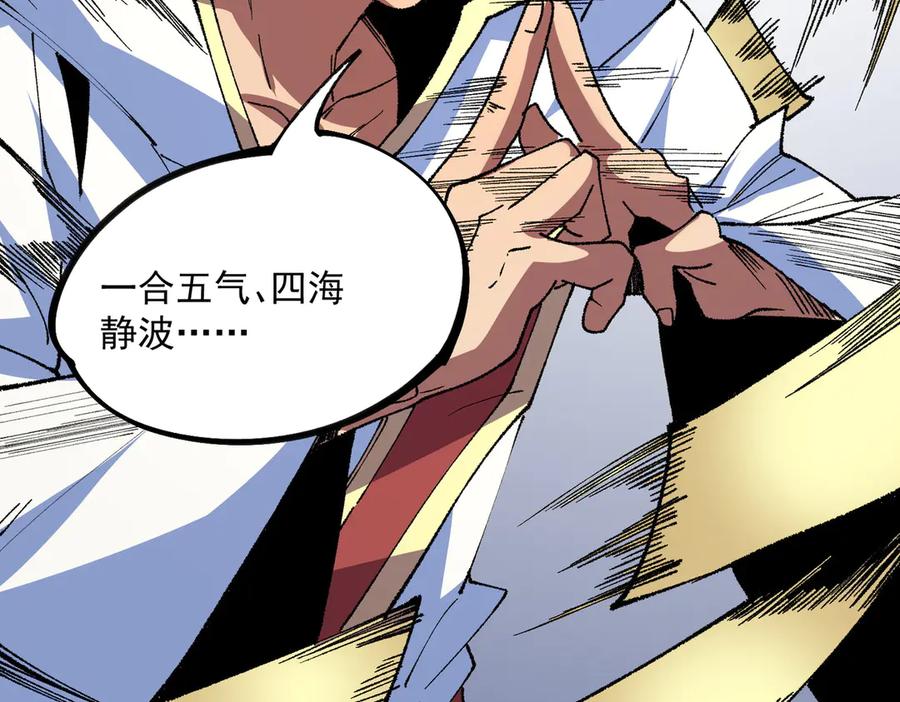 天生毒奶，我诅咒了全世界！ - 第27话 敢于挑战的勇士？禁咒法师方源！ - 第26张图