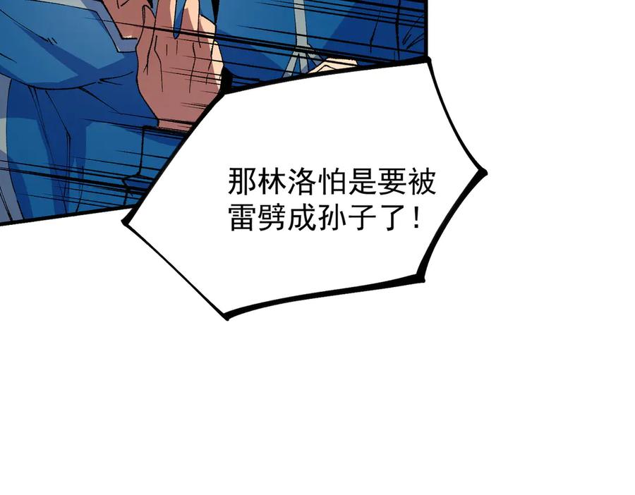 天生毒奶，我诅咒了全世界！ - 第27话 敢于挑战的勇士？禁咒法师方源！ - 第36张图