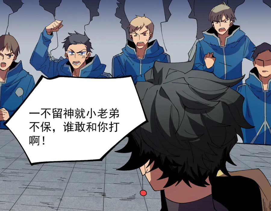 天生毒奶，我诅咒了全世界！ - 第27话 敢于挑战的勇士？禁咒法师方源！ - 第6张图