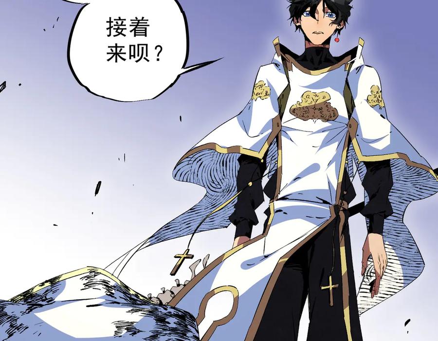 天生毒奶，我诅咒了全世界！ - 第27话 敢于挑战的勇士？禁咒法师方源！ - 第60张图