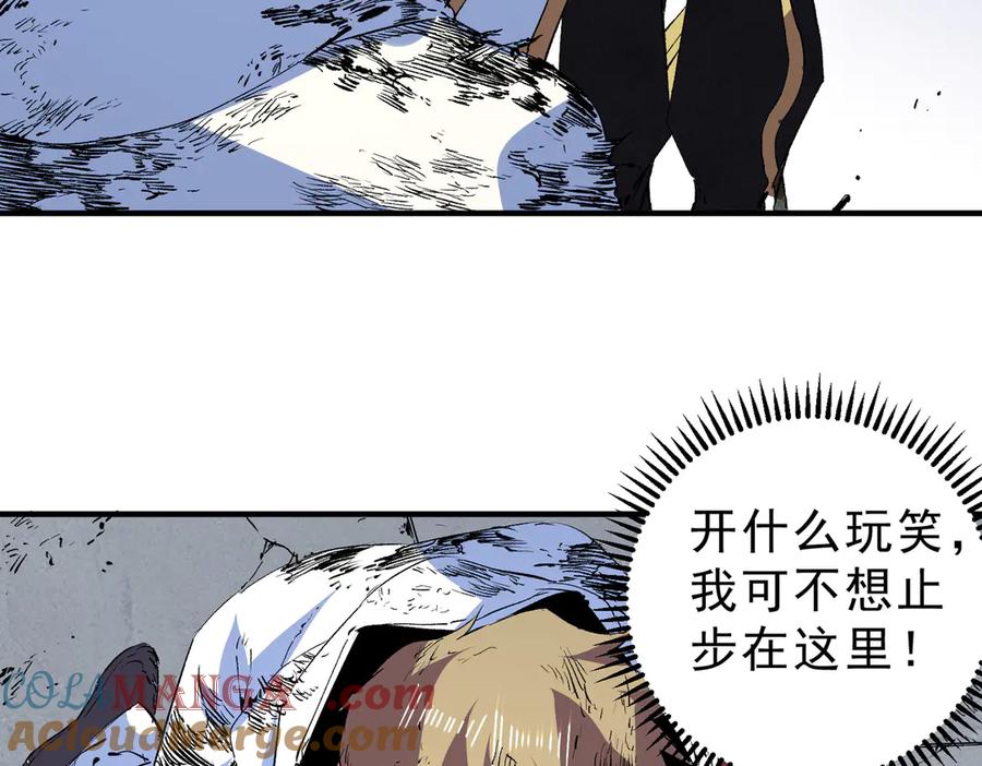 天生毒奶，我诅咒了全世界！ - 第27话 敢于挑战的勇士？禁咒法师方源！ - 第61张图