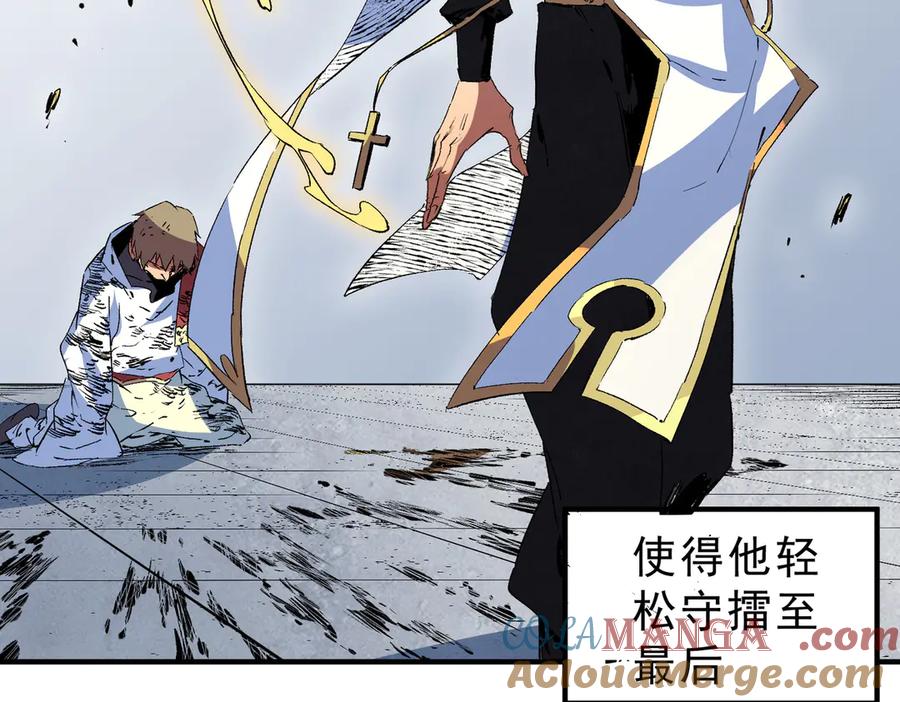 天生毒奶，我诅咒了全世界！ - 第27话 敢于挑战的勇士？禁咒法师方源！ - 第73张图