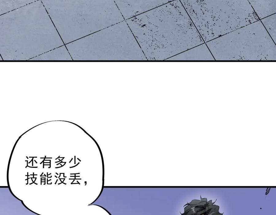 天生毒奶，我诅咒了全世界！ - 第27话 敢于挑战的勇士？禁咒法师方源！ - 第59张图