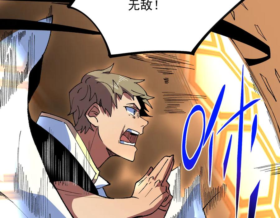 天生毒奶，我诅咒了全世界！ - 第27话 敢于挑战的勇士？禁咒法师方源！ - 第16张图