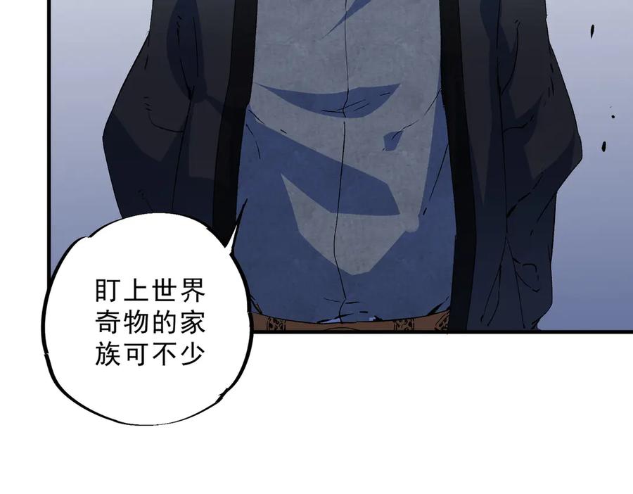 天生毒奶，我诅咒了全世界！ - 第27话 敢于挑战的勇士？禁咒法师方源！ - 第78张图