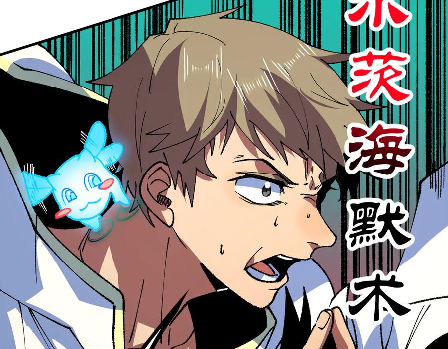 天生毒奶，我诅咒了全世界！ - 第27话 敢于挑战的勇士？禁咒法师方源！ - 第43张图