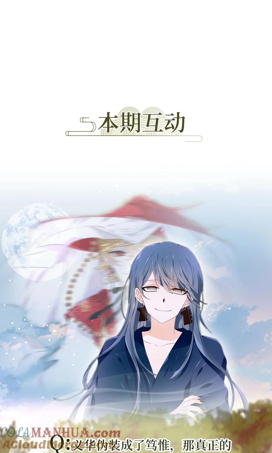 《天地海：我成为了神界的实习生》281 保护色（二十七） 第26页