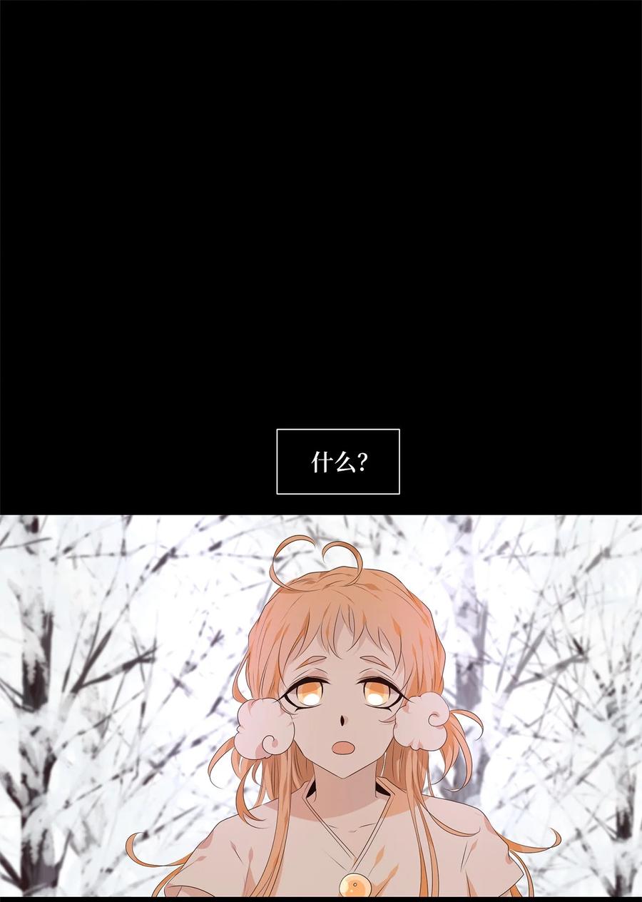 《天地海：我成为了神界的实习生》282 保护色（二十八） 第2页