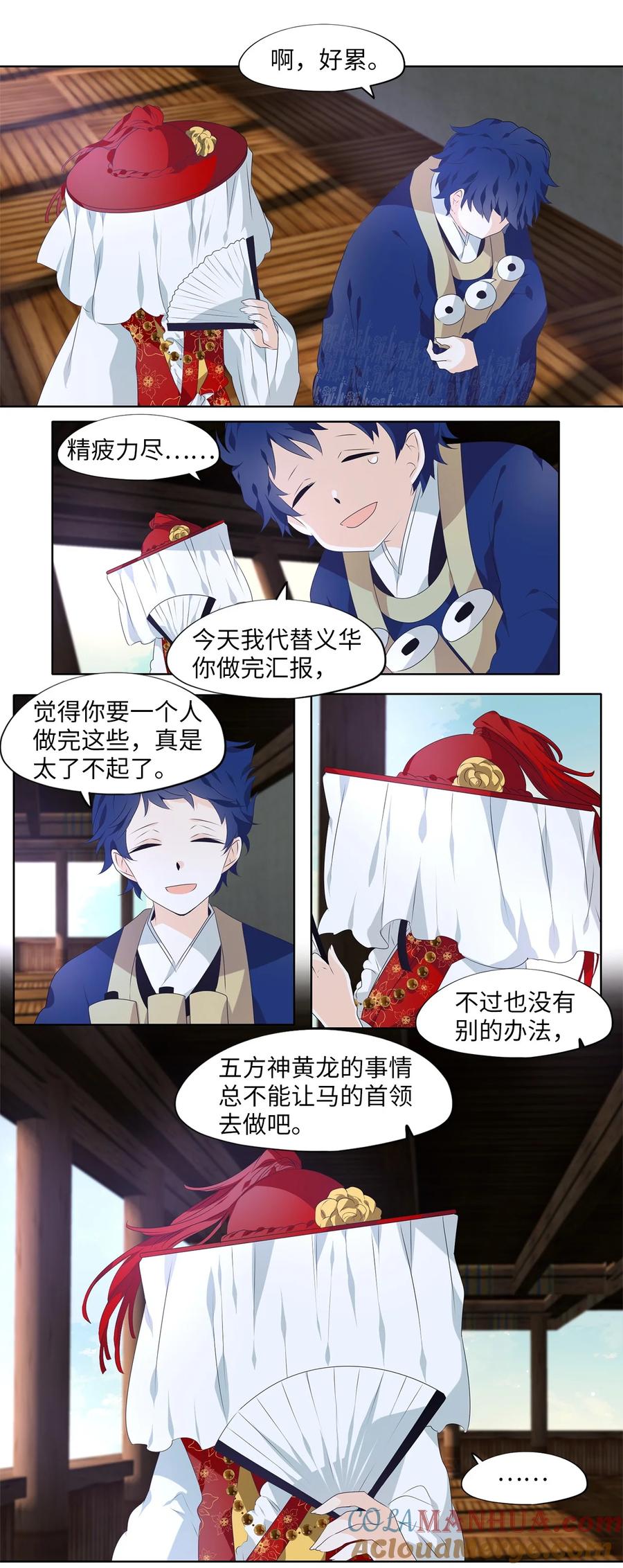 《天地海：我成为了神界的实习生》282 保护色（二十八） 第7页