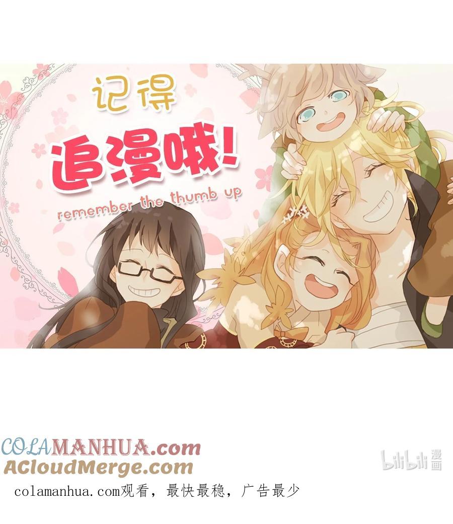 《天地海：我成为了神界的实习生》282 保护色（二十八） 第31页