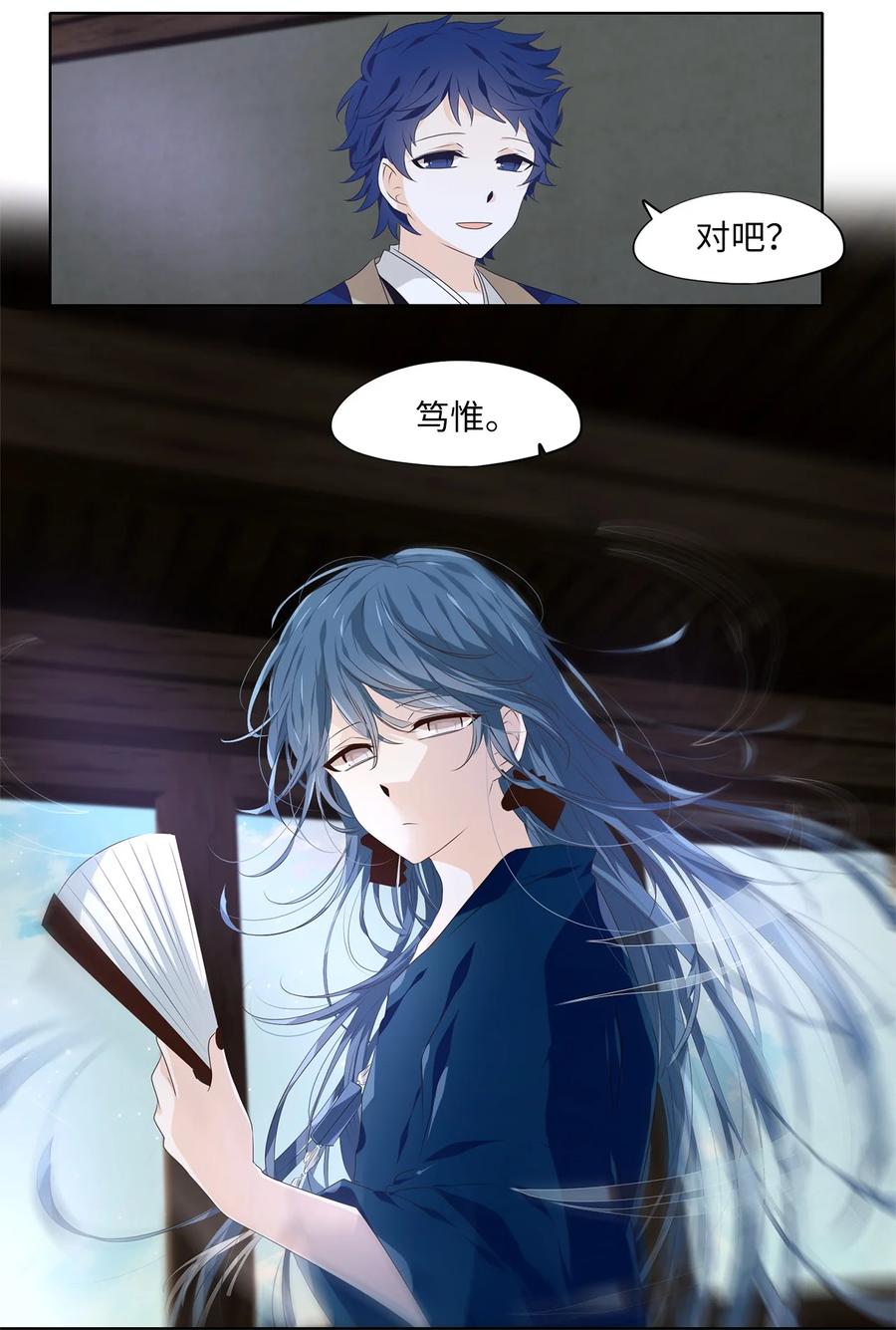 《天地海：我成为了神界的实习生》282 保护色（二十八） 第8页