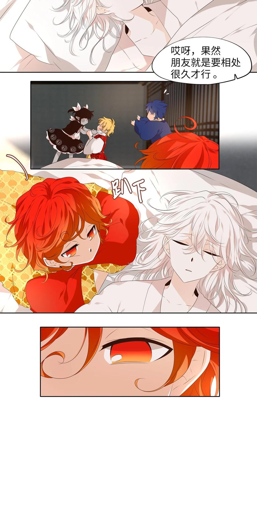 《天地海：我成为了神界的实习生》282 保护色（二十八） 第18页