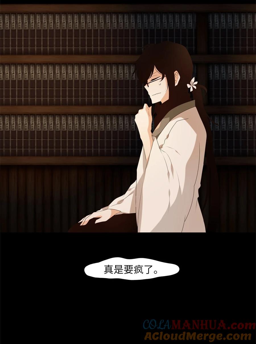 《天地海：我成为了神界的实习生》282 保护色（二十八） 第25页