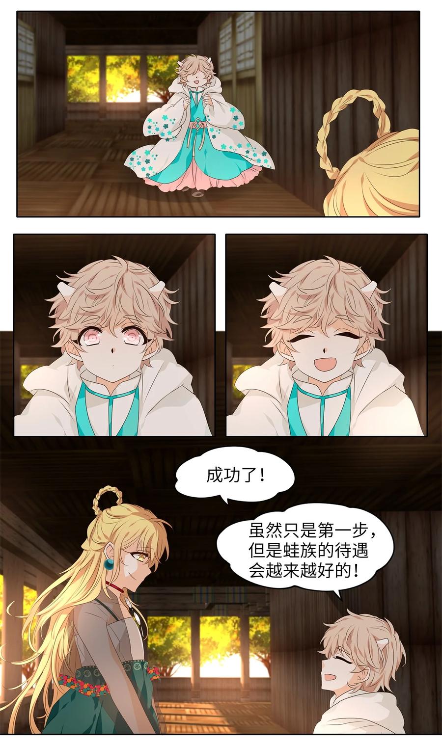《天地海：我成为了神界的实习生》283 保护色（二十九） 第8页