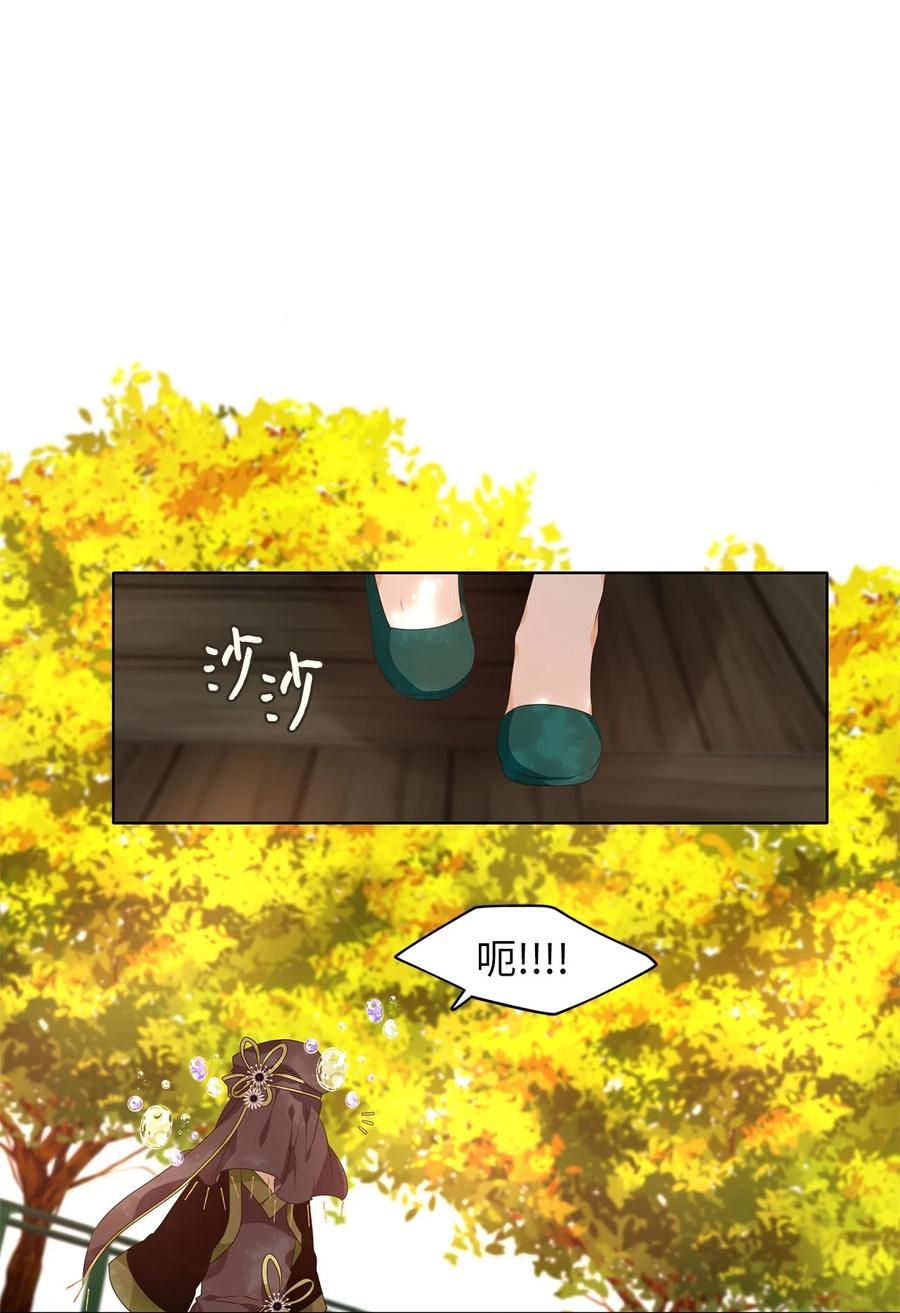 《天地海：我成为了神界的实习生》283 保护色（二十九） 第14页