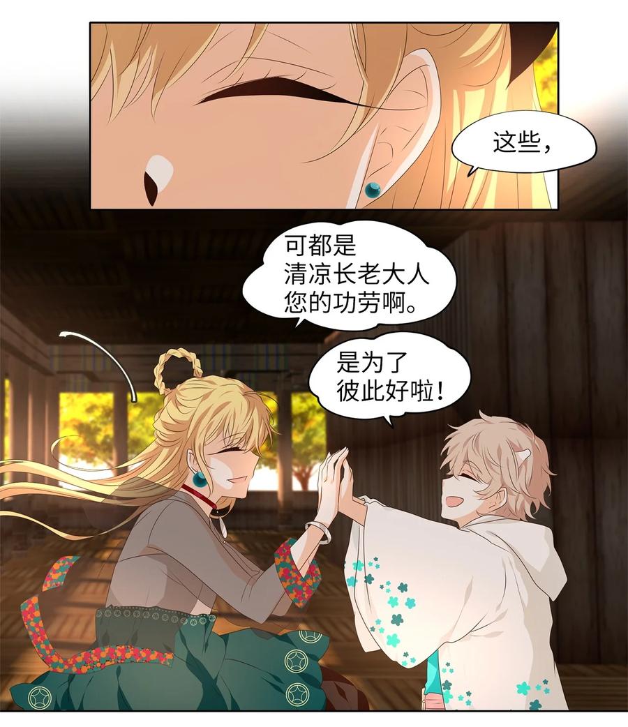 《天地海：我成为了神界的实习生》283 保护色（二十九） 第10页