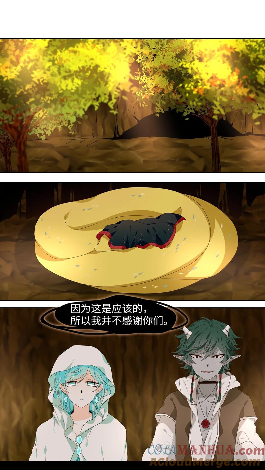 《天地海：我成为了神界的实习生》283 保护色（二十九） 第19页