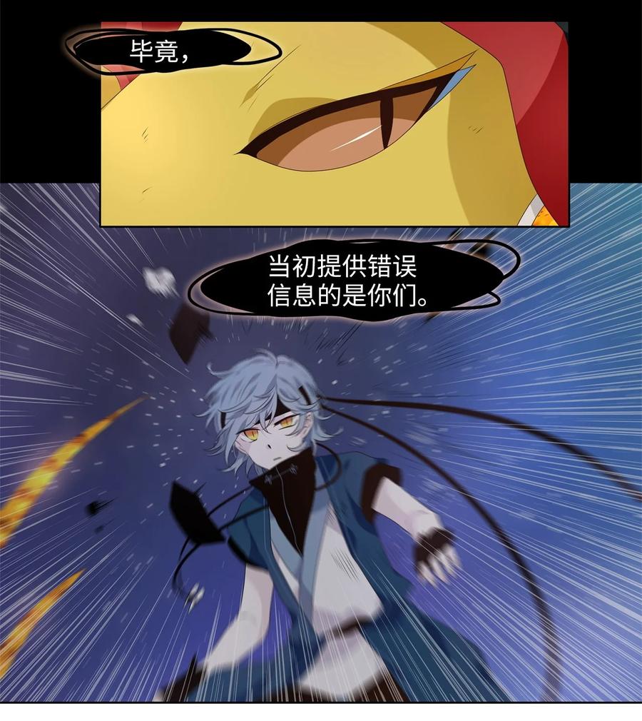 《天地海：我成为了神界的实习生》283 保护色（二十九） 第20页