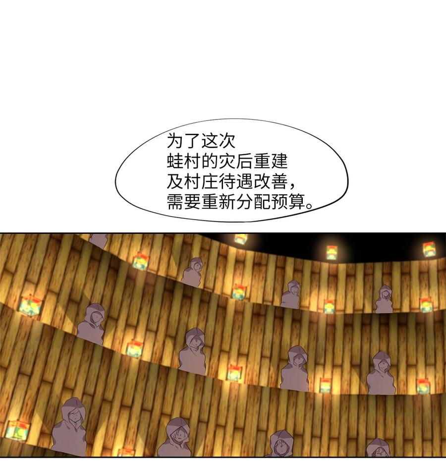 《天地海：我成为了神界的实习生》283 保护色（二十九） 第2页
