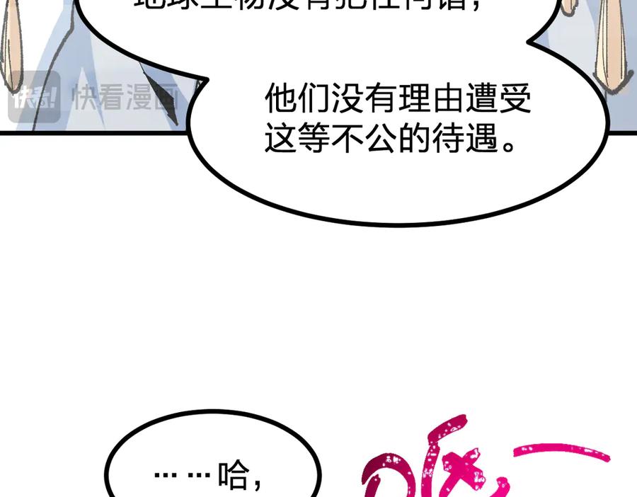 圣墟 第285话 外星VS昆仑 第114页