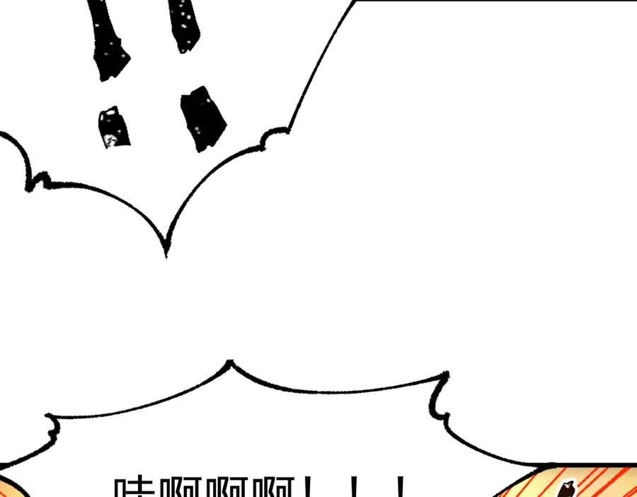 圣墟 第285话 外星VS昆仑 第96页