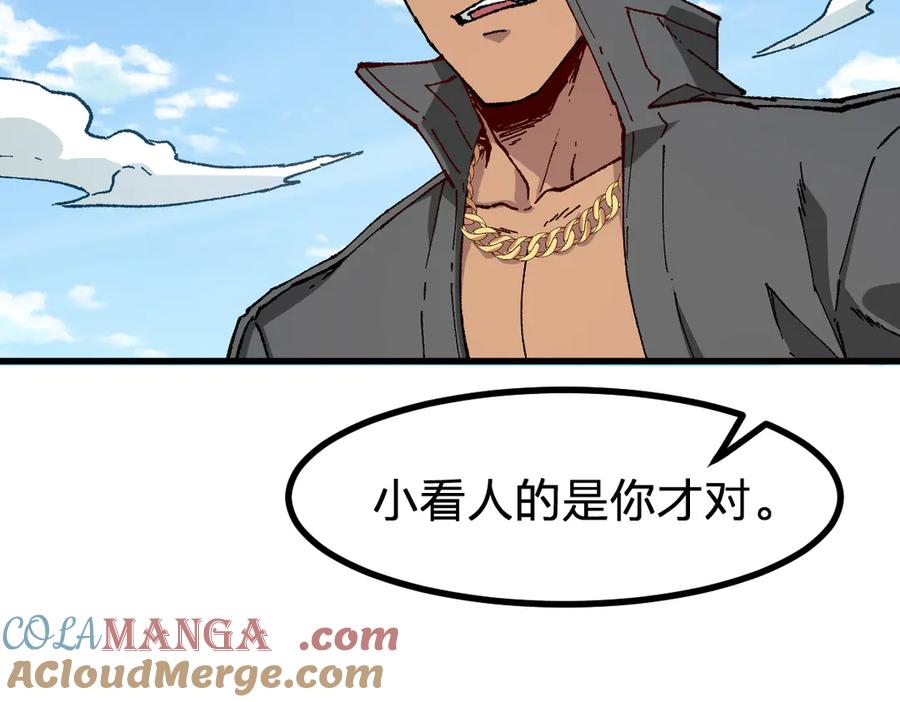 圣墟 第285话 外星VS昆仑 第73页