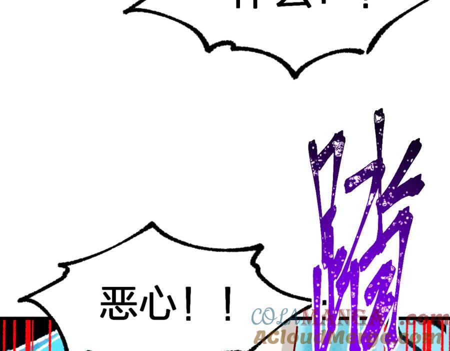 圣墟 第285话 外星VS昆仑 第33页