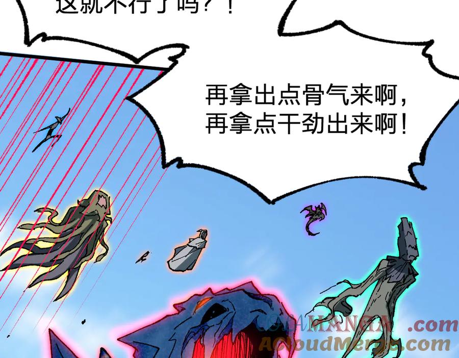 圣墟 第285话 外星VS昆仑 第129页