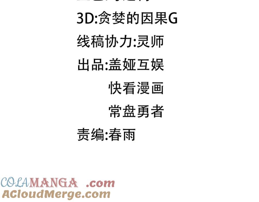 圣墟 第285话 外星VS昆仑 第89页