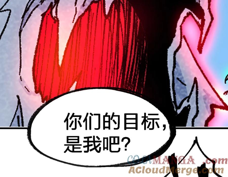 圣墟 第285话 外星VS昆仑 第133页