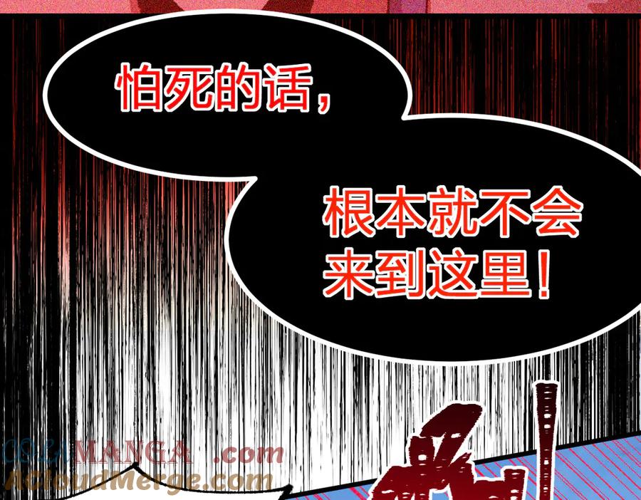 圣墟 第285话 外星VS昆仑 第77页
