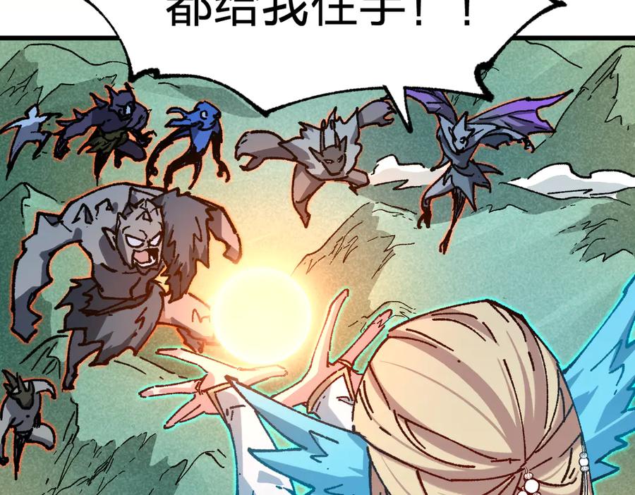 圣墟 第285话 外星VS昆仑 第94页