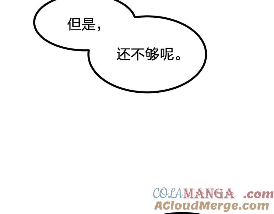 圣墟 第285话 外星VS昆仑 第69页