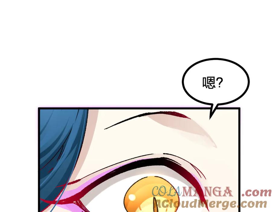 圣墟 第285话 外星VS昆仑 第125页