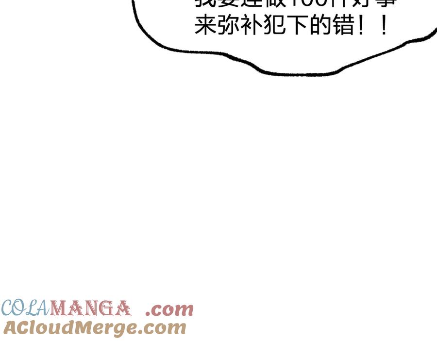圣墟 第285话 外星VS昆仑 第105页