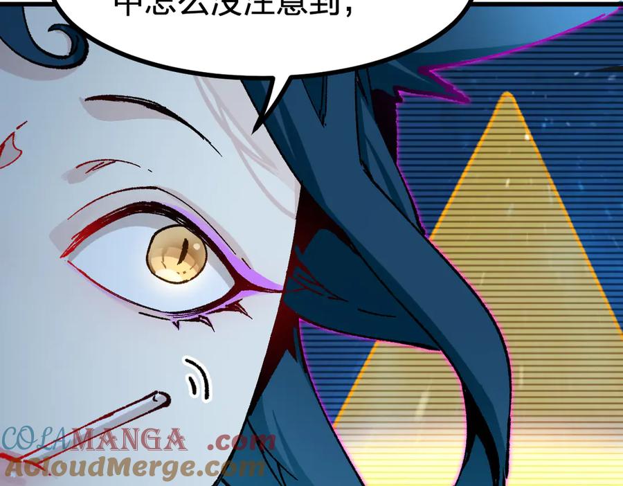 圣墟 第285话 外星VS昆仑 第65页
