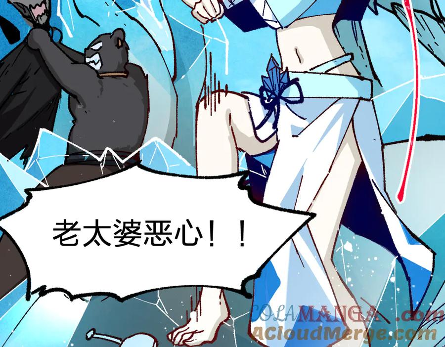 圣墟 第285话 外星VS昆仑 第37页