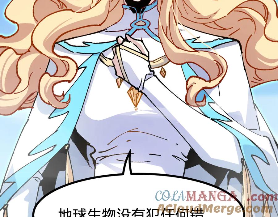 圣墟 第285话 外星VS昆仑 第113页